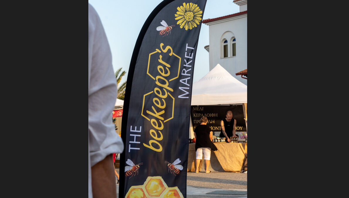 Παραλία Κατερίνης: The beekeeper’s market (ΕΙΚΟΝΕΣ)
