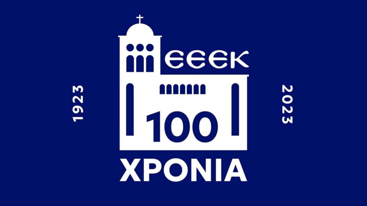 100 χρόνια από την ίδρυση της Ελληνικής Ευαγγελικής Εκκλησίας Κατερίνης – Το πρόγραμμα των εκδηλώσεων