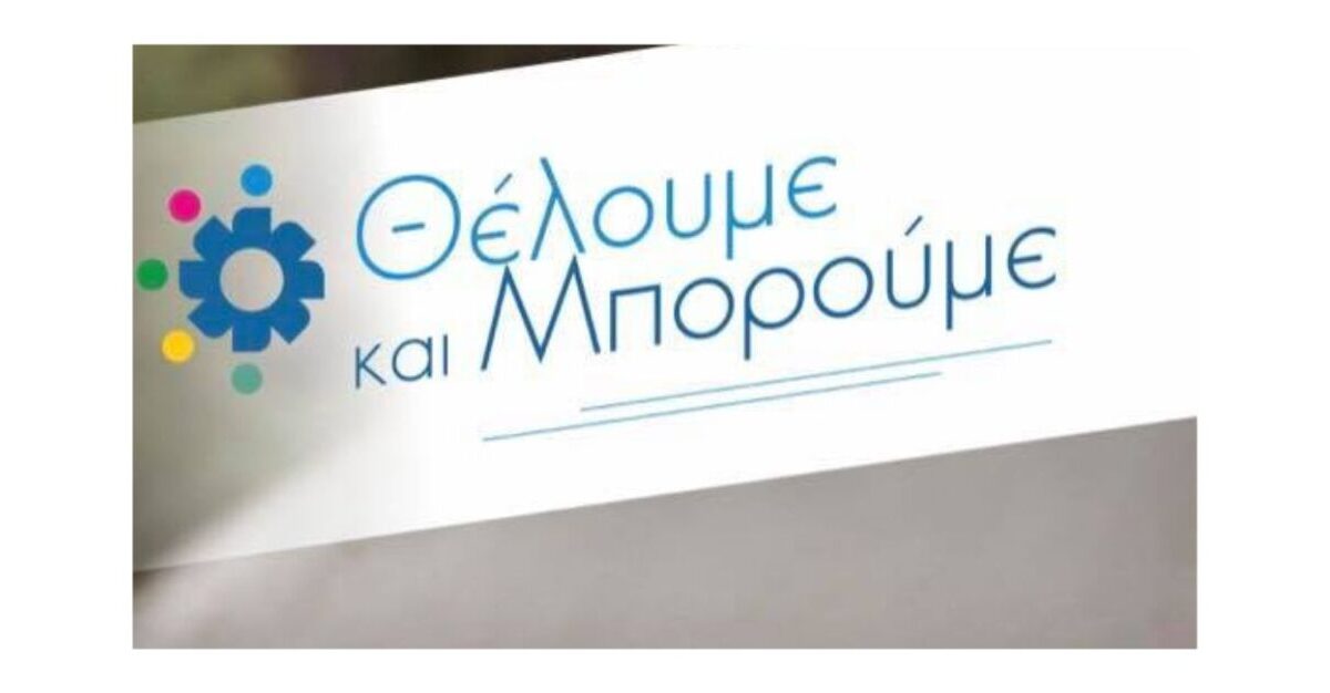 Δήμος Πύδνας Κολινδρού: Σταυροδοσία Δημοτικών Συμβούλων συνδυασμού «Θέλουμε και Μπορούμε»