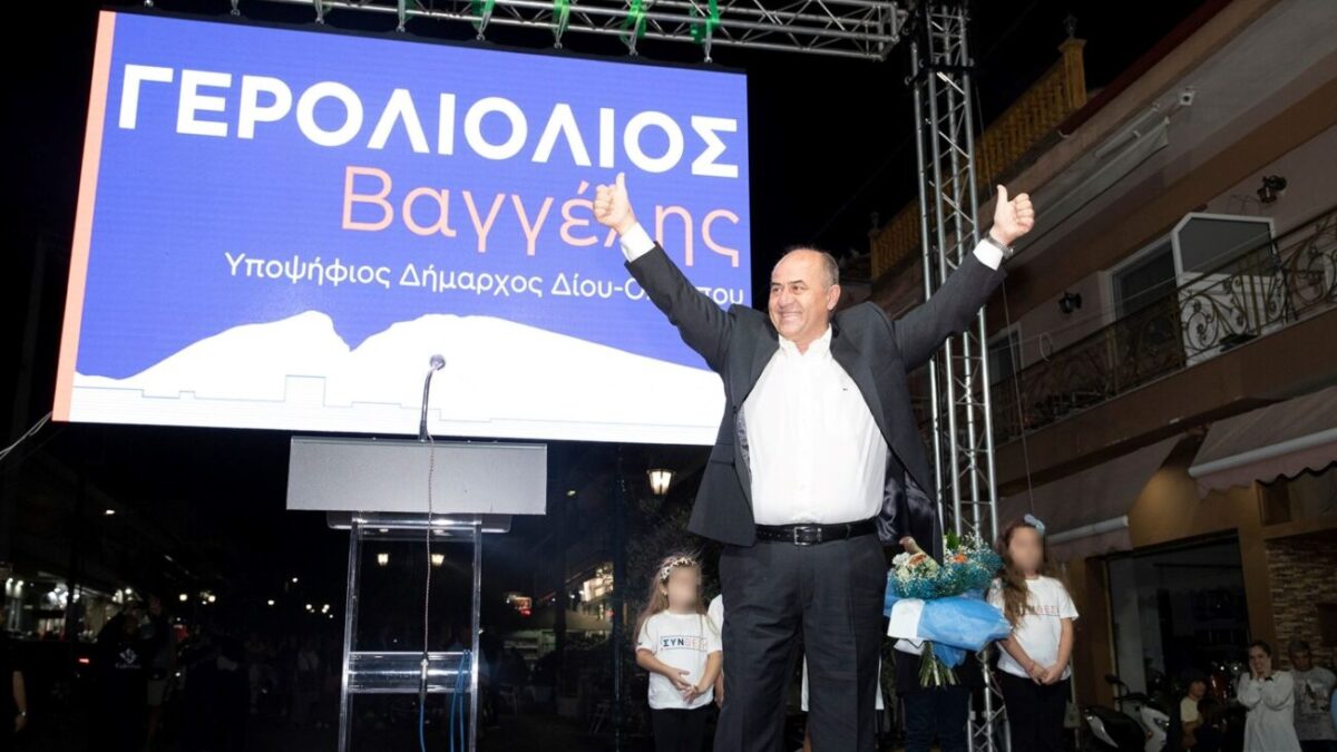 Δήμος Δίου Ολύμπου: Σταυροδοσία Δημοτικών Συμβούλων συνδυασμού ΣΥΝΘΕΣΗ