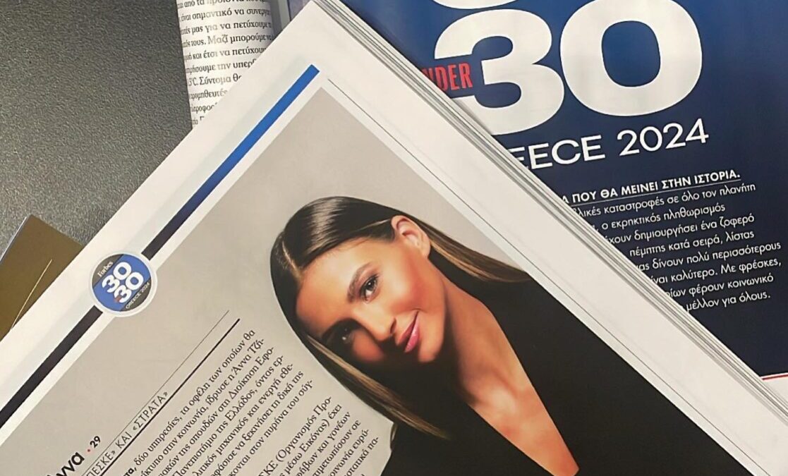 Δήλωση Άννας Τζήκα για το “Forbes 30 under 30”