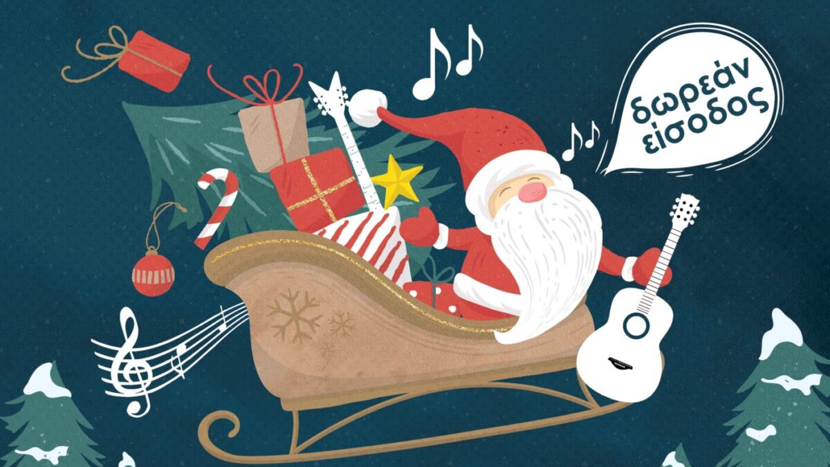 Χριστουγεννιάτικο Μουσικό Χωριό και φέτος στο Μουσικό Σχολείο Κατερίνης