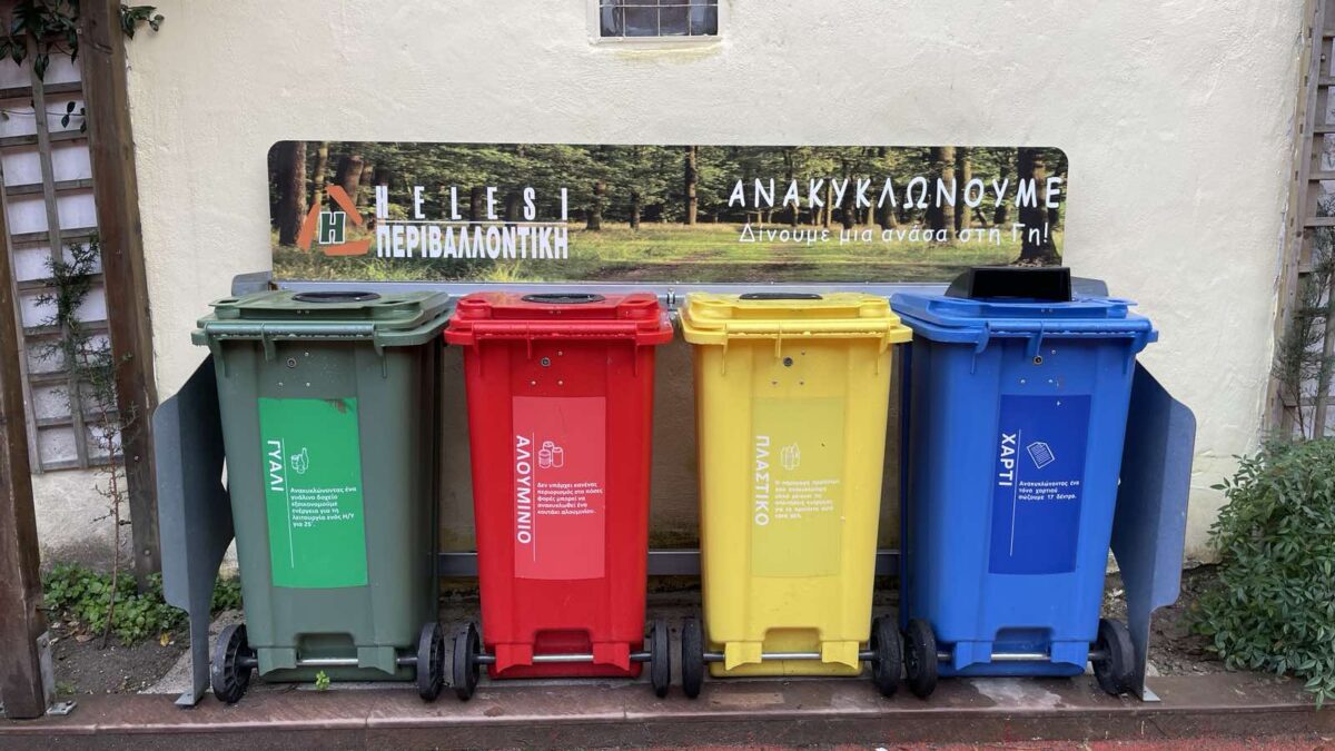 Δήμος Κατερίνης: Ξεκίνησε ο Σχολικός Μαραθώνιος «Πάμε Ανακύκλωση»