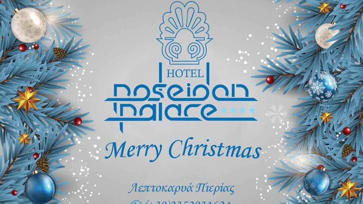 Poseidon Palace Hotel: Καλά Χριστούγεννα