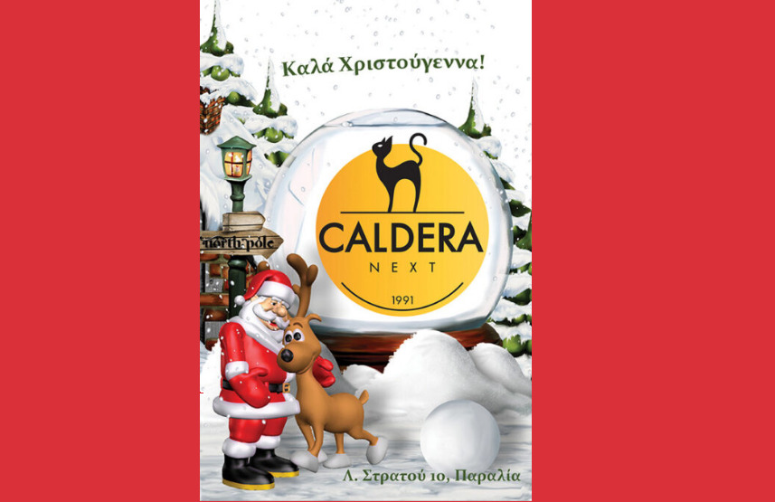 Χριστουγεννιάτικες ευχές από το Caldera