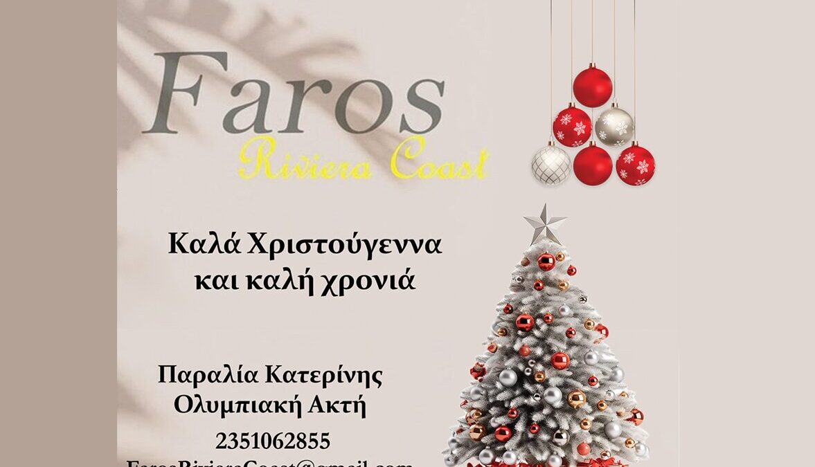 Faros Riviera Coast: Καλά Χριστούγεννα