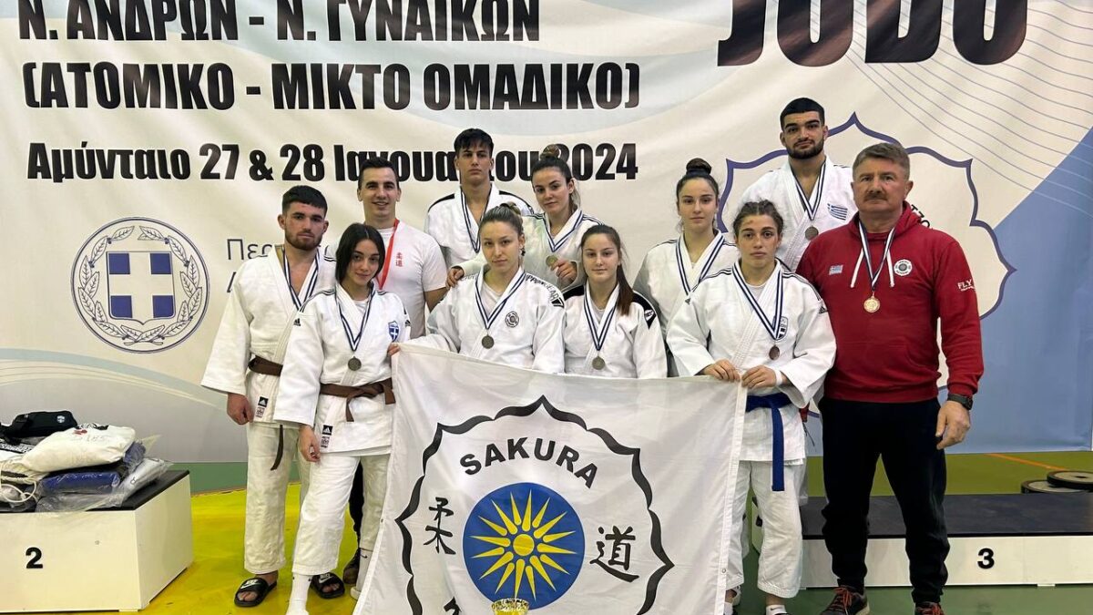 Α.Σ. Sakura Κατερίνης: Σάρωσε στο Πανελλήνιο Πρωτάθλημα Τζούντο Νέων Ανδρών – Νέων Γυναικών κ21
