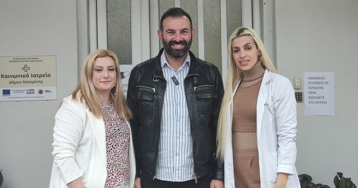 Δήμος Κατερίνης – Κοινωνικό Ιατρείο: 1000 δωρεάν ιατρικές υπηρεσίες