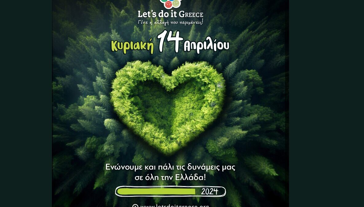 Let’s do it Greece 2024: Κυριακή 14 Απριλίου – Καθαρίζουμε τα δάση σε όλη την Ελλάδα