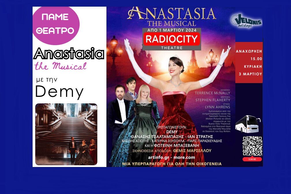 Velonis Holidays – Anastasia The Musical: Κυριακή 03/03