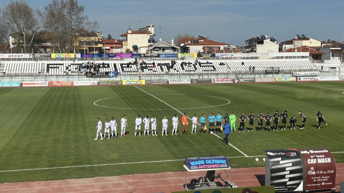 28η αγωνιστική Γ΄Εθνική: Πιερικός – Εθνικός νέου Κεραμιδίου 0-2