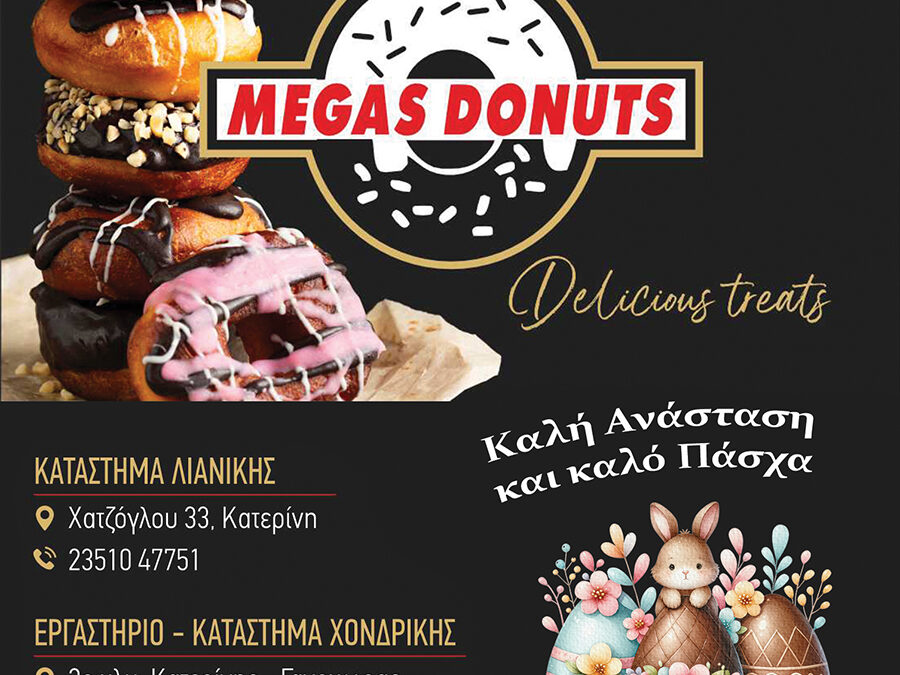 Το εργαστήριο Megas Donuts σας εύχεται Καλό Πάσχα