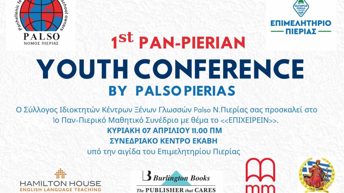 Σύλλογος Ιδιοκτητών Κέντρων Ξένων Γλωσσών Palso: 1ο Παν-Πιερικό Μαθητικό Συνέδριο