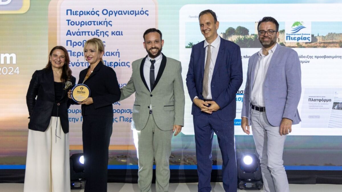 Χρυσή διάκριση για την Πιερία στα Tourism Awards 2024 στην ενότητα της βιωσιμότητας