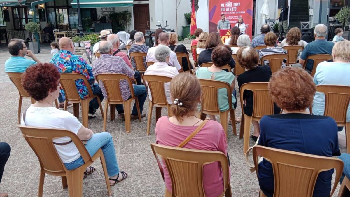 Ολοκληρώθηκε η ανοιχτή σύσκεψη του ΚΚΕ στο Νέο Παντελεήμονα