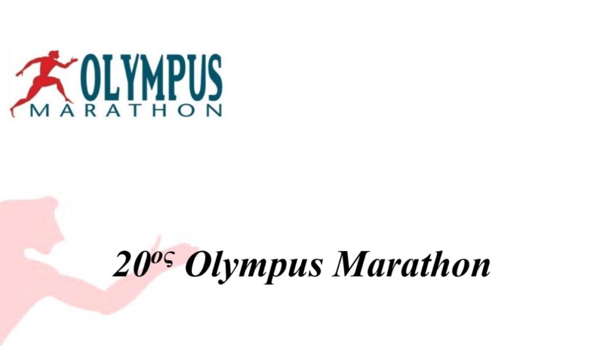 Το πρόγραμμα του επετειακού 20ου Olympus Marathon 2024