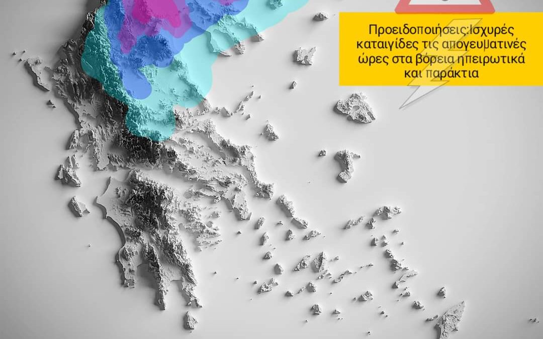 Ισχυρές καταιγίδες και σήμερα στην Πιερία