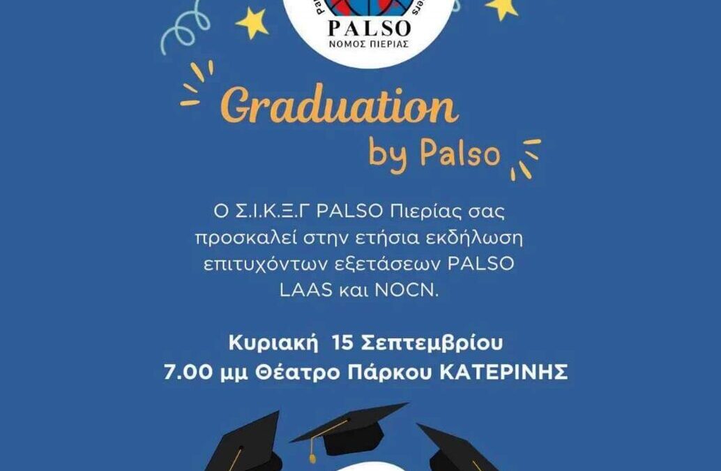 Graduation by Palso – Πρόσκληση στην ετήσια εκδήλωση