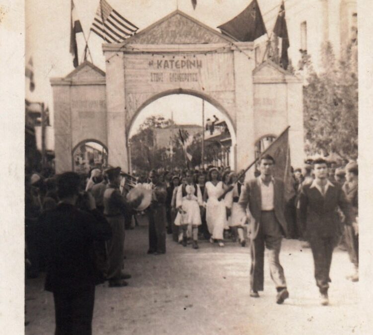 Η μέρα απελευθέρωσης που δεν έγινε ποτέ επέτειος