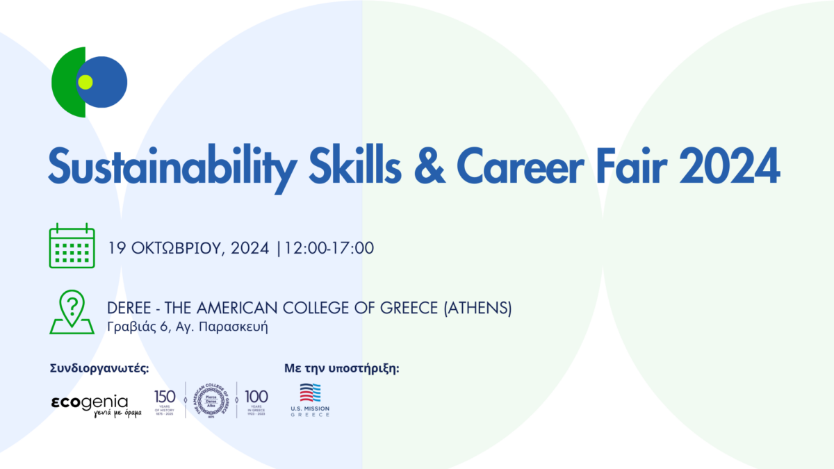 To 1o Sustainability Skills & Career Fair έρχεται στην Αθήνα τον Οκτώβριο