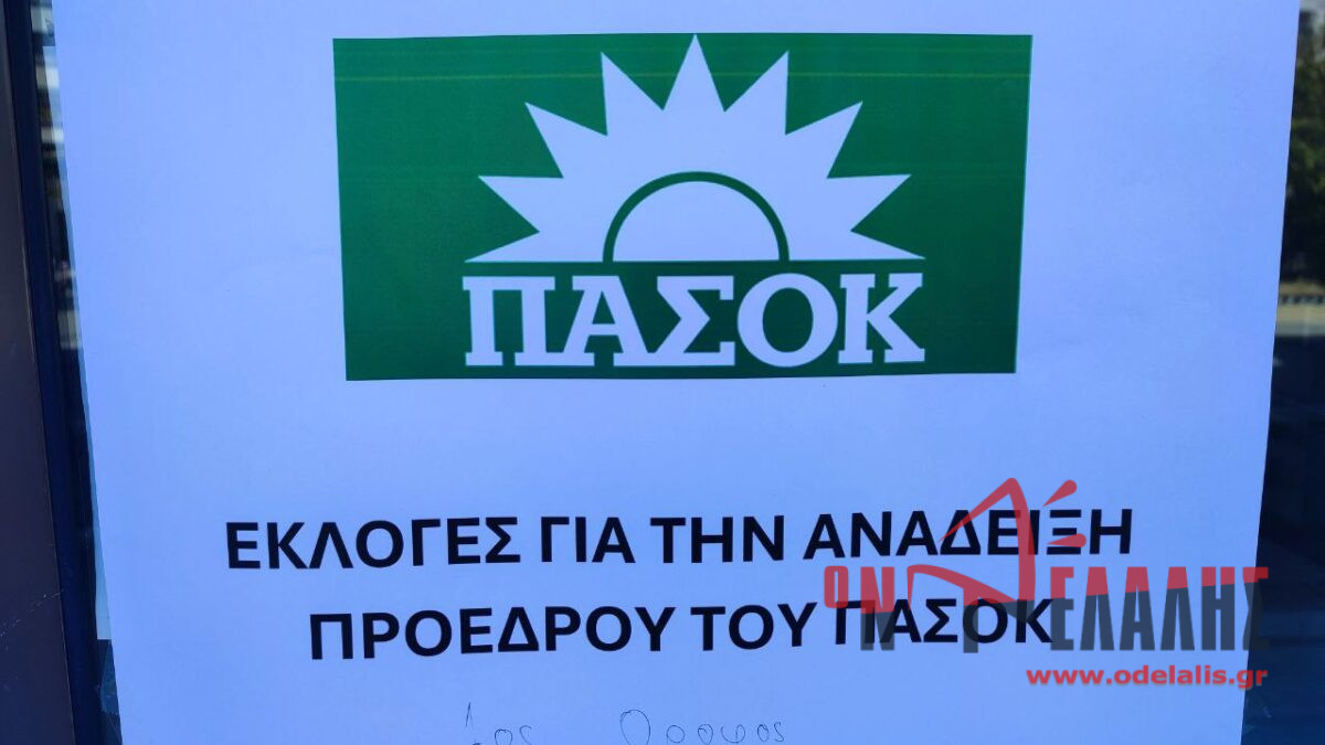 Αποτελέσματα εκλογών ΠΑΣΟΚ  – Εκλογικό Κέντρο Εργατικού Κέντρου Κατερίνης