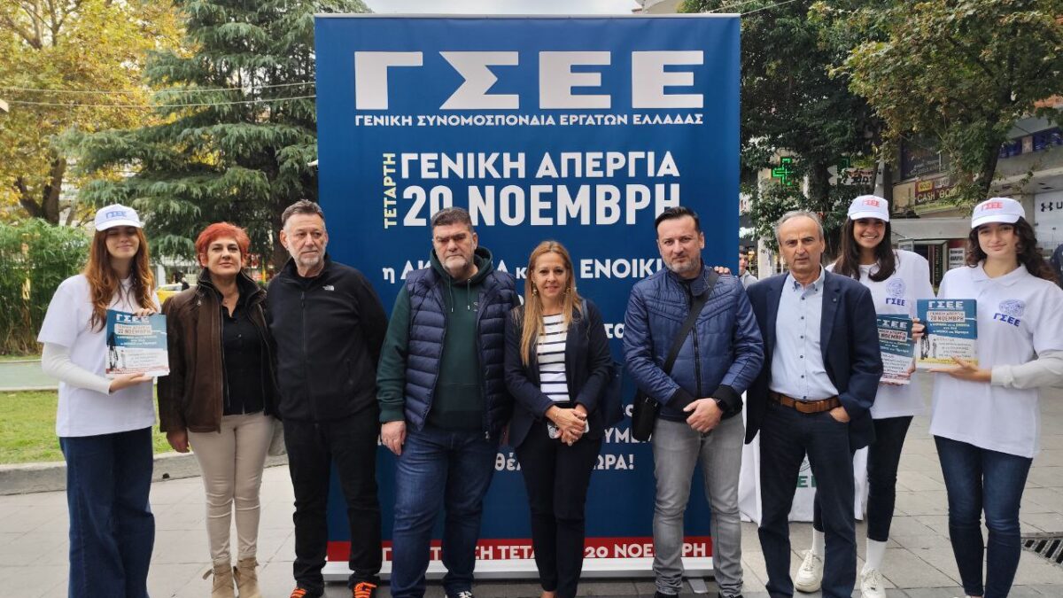 Κλιμάκιο της ΓΣΕΕ στην Κατερίνη για την επικείμενη 24ωρη απεργία