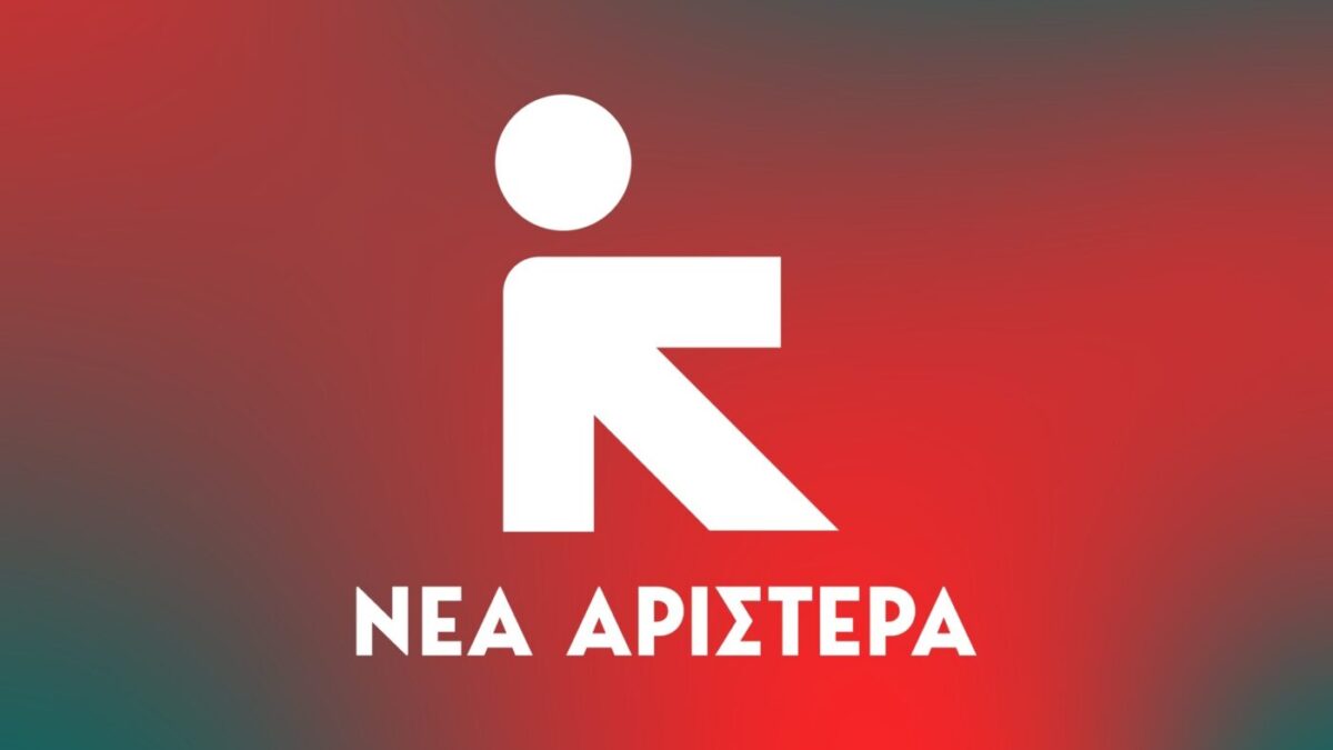 Προσυνεδριακή εκδήλωση Νέας Αριστεράς στην Πιερία