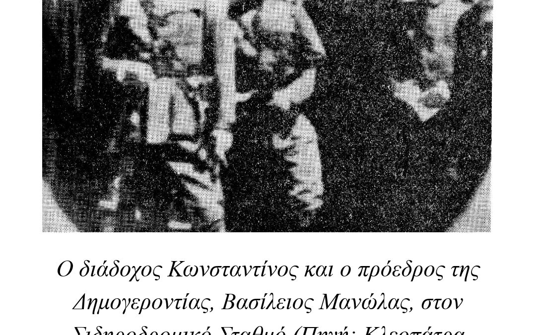 17 Οκτωβρίου 1912: Η Απελευθέρωση του Κολινδρού από τους Οθωμανούς Τούρκους – Μηνύματα στο σήμερα