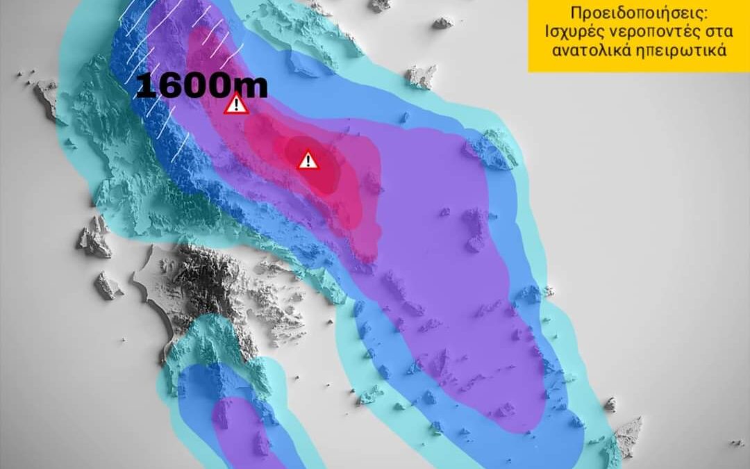 Που θα “χτυπήσει” η κακοκαιρία τις επόμενες ώρες