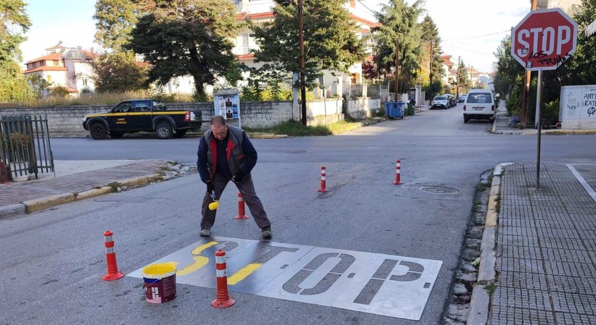 Δήμος Κατερίνης: Οδική ασφάλεια & οριζόντια σήμανση