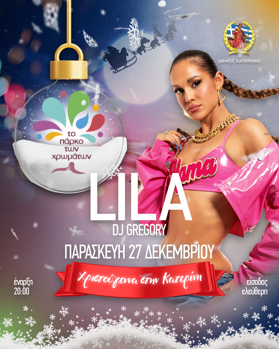 Η εκρηκτική Lila σήμερα στο Πάρκο των Χρωμάτων!