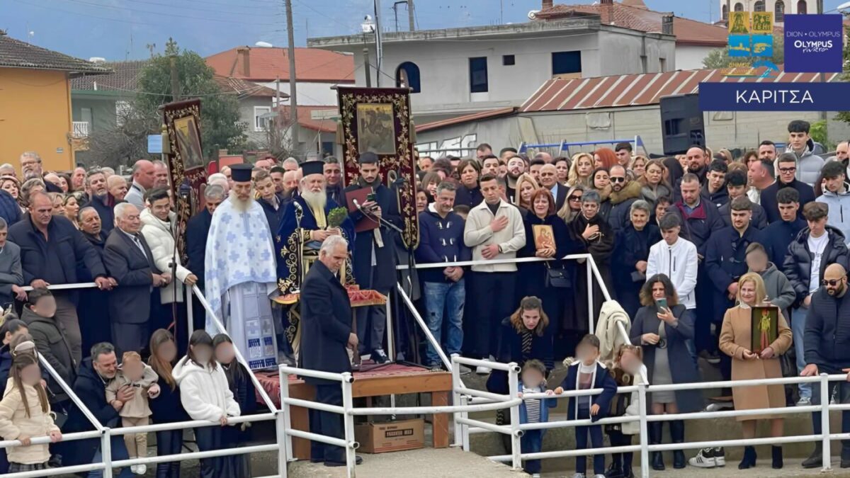 Ο εορτασμός των Θεοφανίων στον Όλυμπο με λαμπρότητα και κατάνυξη