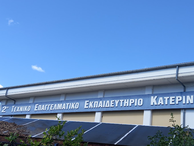 Η ΚΝΕ Πιερίας για την ανάφλεξη λέβητα σε ΕΠΑΛ της Κατερίνης: Δεν ανεχόμαστε τα νέα Τέμπη στα σχολεία!