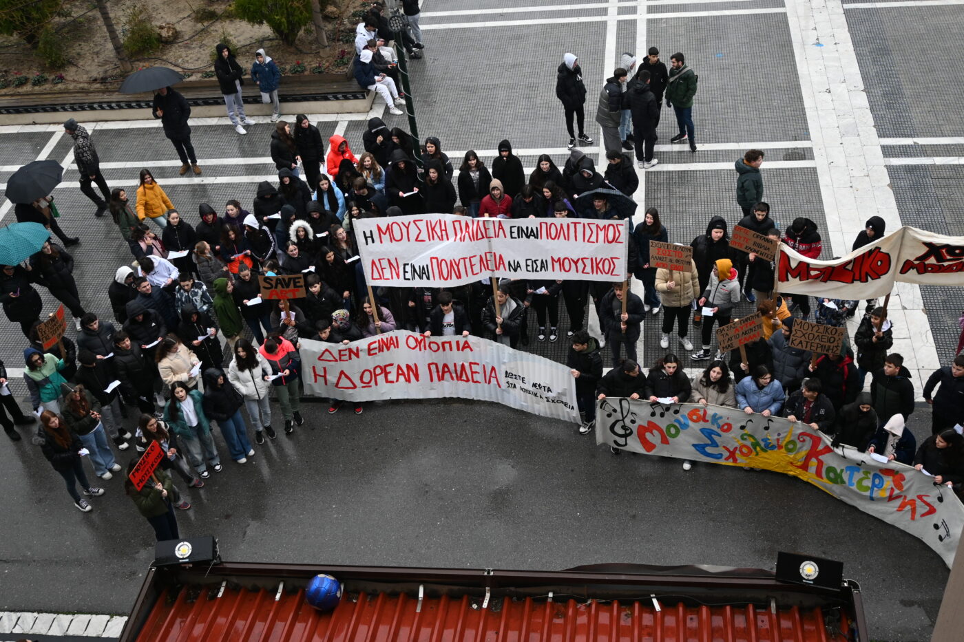 Κατερίνη: Μουσικοκαλλιτεχνική διαμαρτυρία μαθητών του Μουσικού Σχολείου – Τα αιτήματα