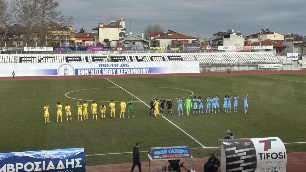 Εθνικός Νέου Κεραμιδίου – Καβάλα 0-1 με λυτρωτή τον Γαβριηλίδη