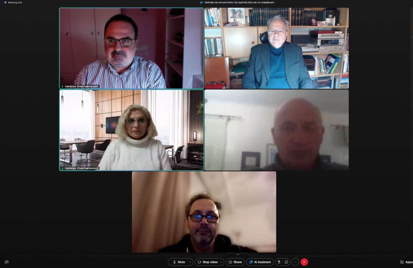 Διεύθυνση Πρωτοβάθμιας Εκπαίδευσης Πιερίας – Ολοκλήρωση του 1ου Κύκλου επιμορφωτικών συναντήσεων