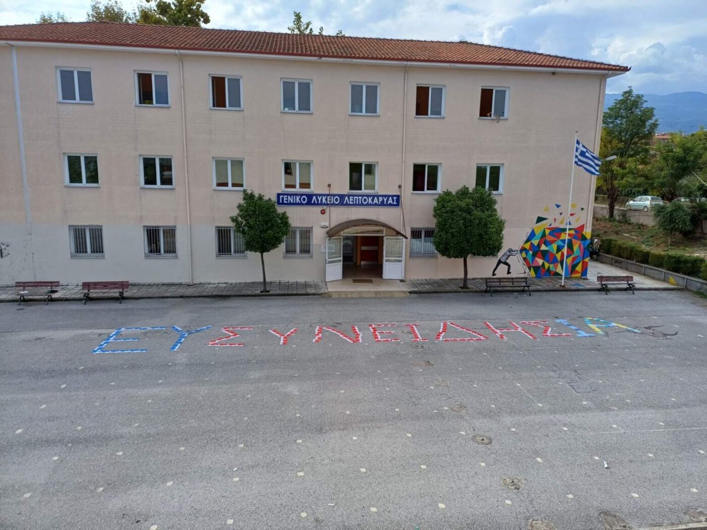 Μάθημα στο… ψύχος για μαθητές στο Λύκειο Λεπτοκαρυάς