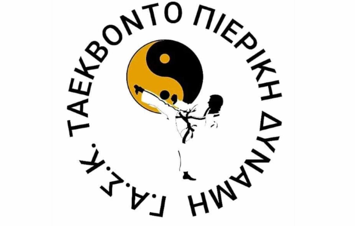 H Πιερική Δύναμη Ταεκβοντό Κατερίνης ψηλά στο 1ο Διασυλλογικό Βορείου Ελλάδος