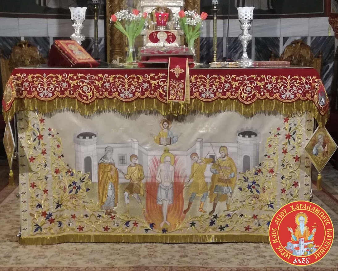 Πρόγραμμα Ιεράς Πανηγύρεως Ιερού Ναού Αγίου Χαραλάμπους Κατερίνης