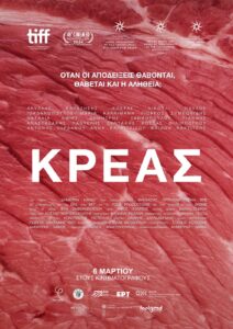 Kreas Officialposter 1