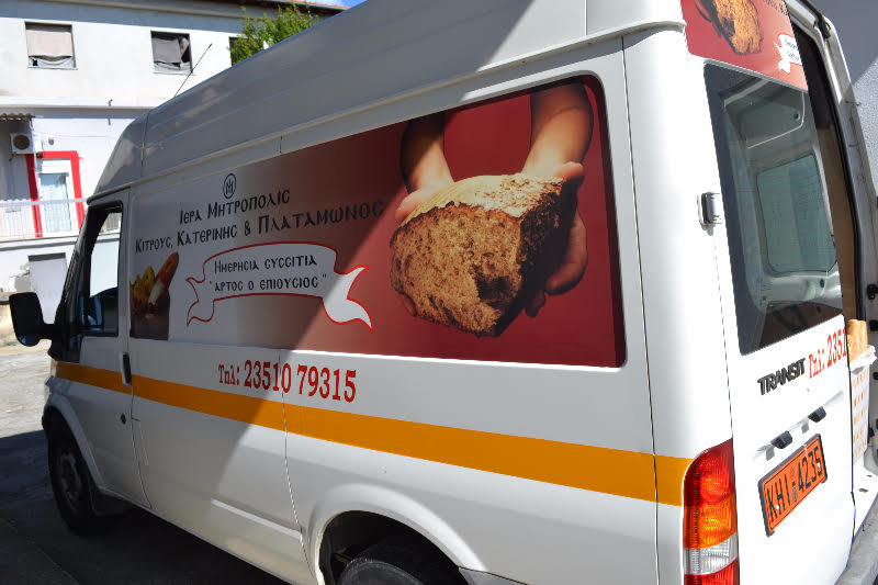 Οι «Ελληνικές Αλυκές ΑΕ» αρωγός του φιλανθρωπικού έργου της Ιεράς Μητρόπολης Κίτρους