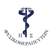 Πανελλήνιος Σύλλογος Φυσικοθεραπευτών: Ανοιχτή επιστολή προς τον Υπουργό Υγείας Άδωνι Γεωργιάδη