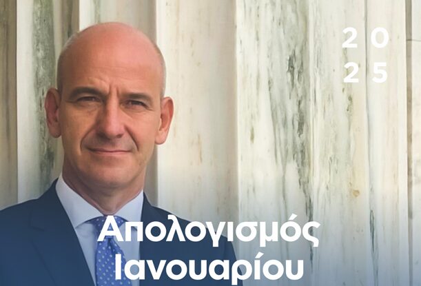 11 δράσεις του Βουλευτή Φώντα Μπαραλιάκου κατά τον Ιανουάριο που πρέπει να γνωρίζεις