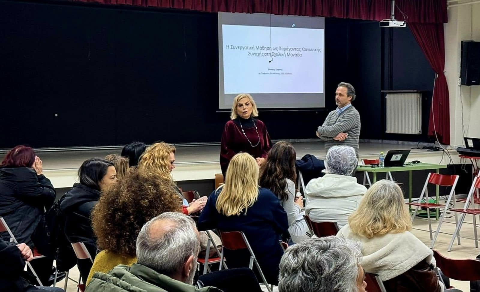 Ολοκλήρωση Β’ Κύκλου επιμορφωτικών συναντήσεων για την πρόληψη & αντιμετώπιση της ενδοσχολικής βίας & του εκφοβισμού