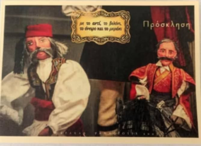 «Μορφές του ΄21»: Εγκαινίαση έκθεσης χειροποίητης κούκλας με παραδοσιακές φορεσιές Ελλήνων Ηρώων του ΄21