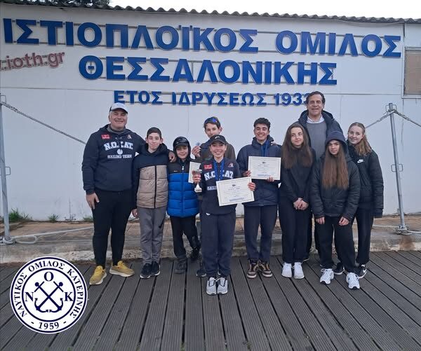 Νέες διακρίσεις αθλητών Ναυτικού Ομίλου Κατερίνης