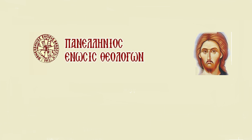 Εις μνήμη του Μακαριστού Παναγιοτάτου Μητροπολίτη Θεσσαλονίκης, Ανθίμου