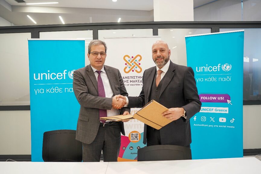 Πανεπιστήμιο Δυτικής Μακεδονίας x UNICEF: ιδρύουν Κέντρο για τα Δικαιώματα του Παιδιού