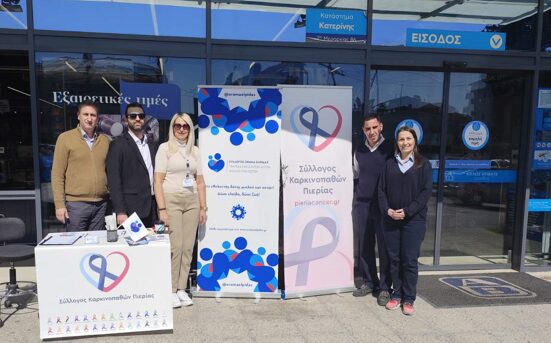 Δράση ενημέρωσης για την εθελοντική προσφορά μυελού των οστών στο κατάστημα ΑΒ Βασιλόπουλος από τον Σύλλογο Καρκινοπαθών Πιερίας