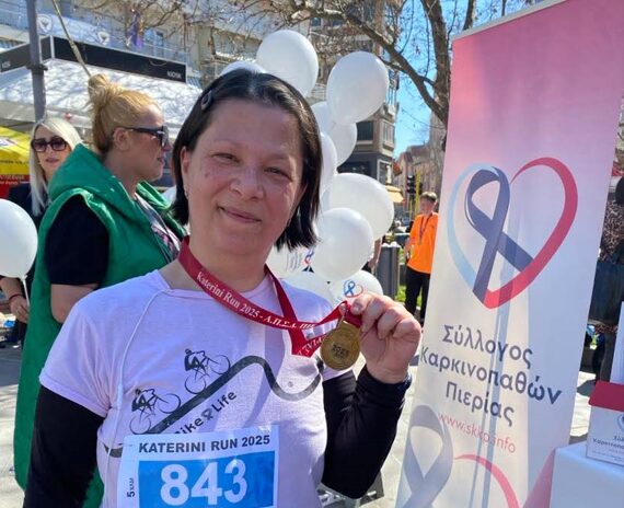 Επιτυχής συμμετοχή του Συλλόγου Καρκινοπαθών Πιερίας στο Katerini Run 2025